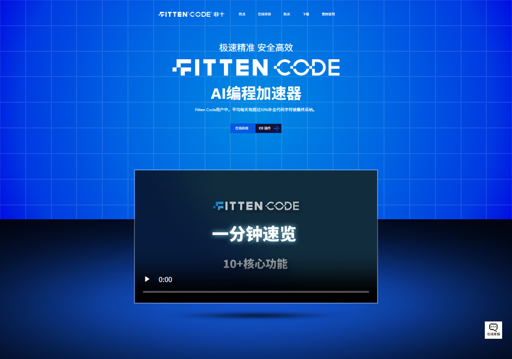 Fitten Code